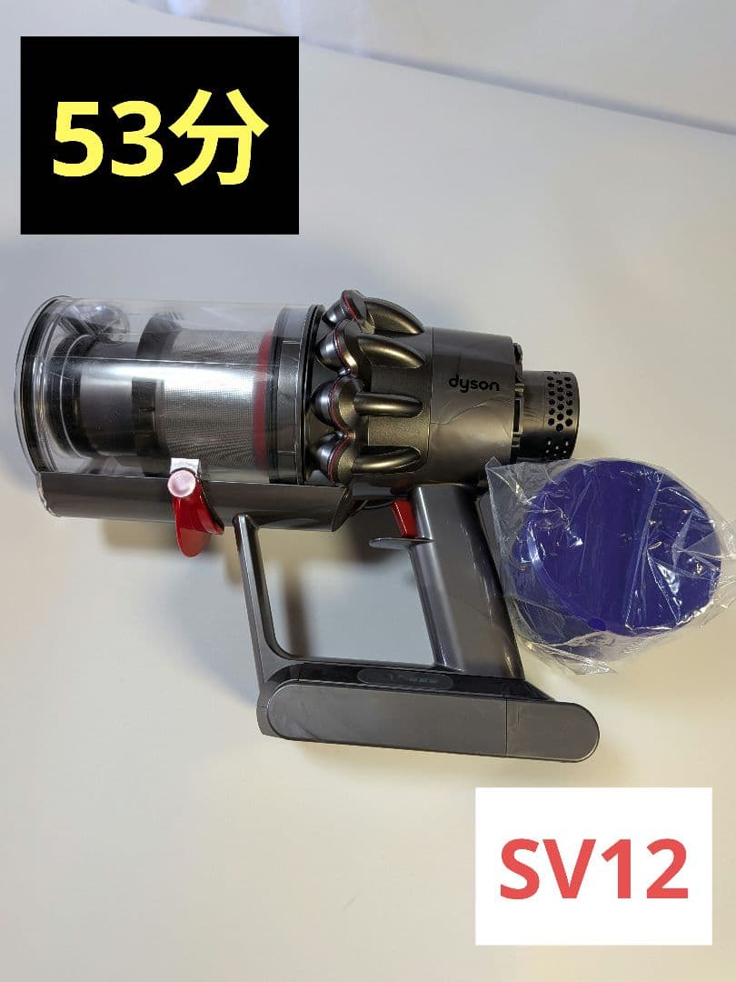 ba553　53分　ダイソン　コードレス　SV12　稼働品　分解洗浄済　動作保証