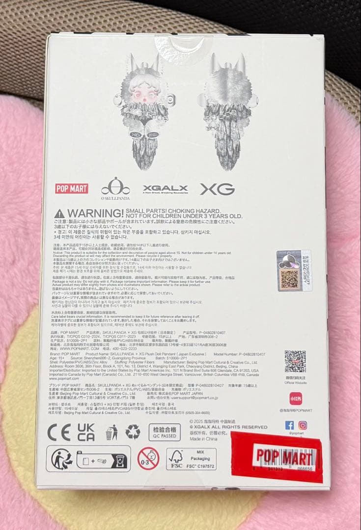 SKULLPANDA × XG ぬいぐるみペンダント（日本限定）