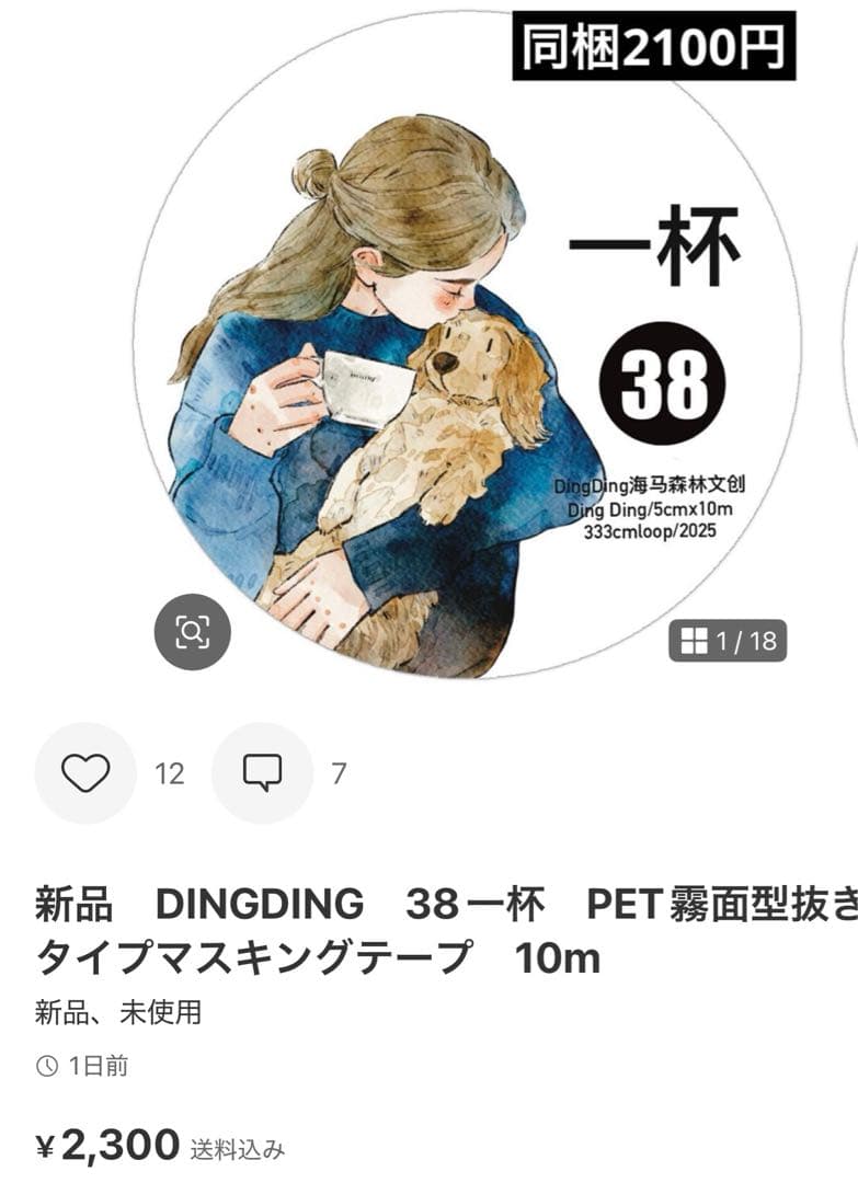 ありあり　11点