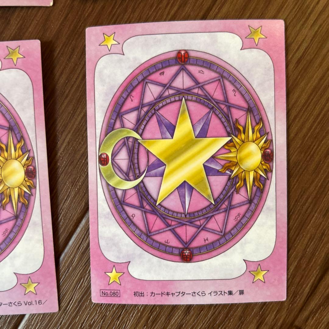 カードキャプターさくら　トレカ　9枚セット