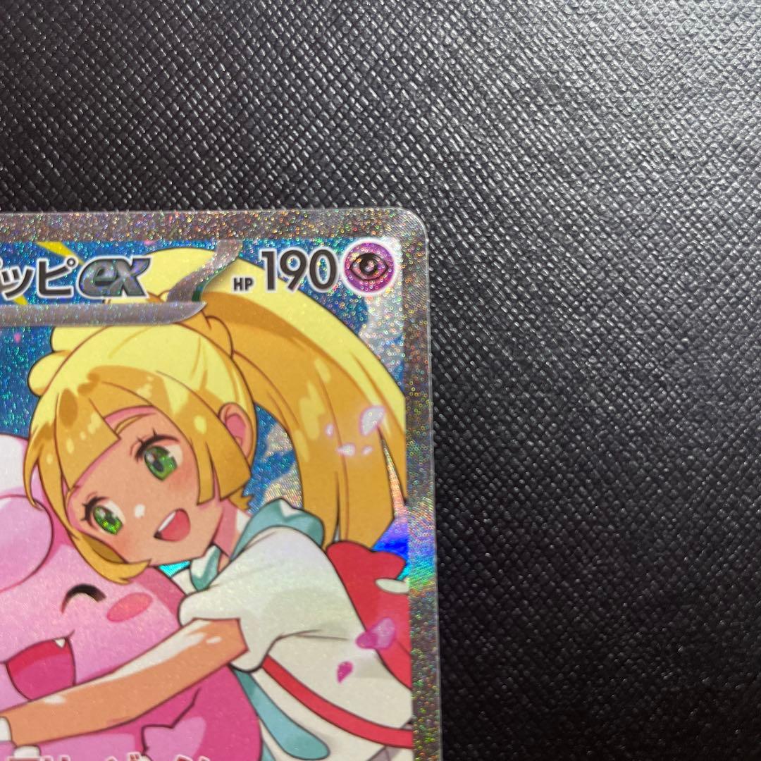 ポケモンカード スタートデッキ100 リーリエのピッピ SAR