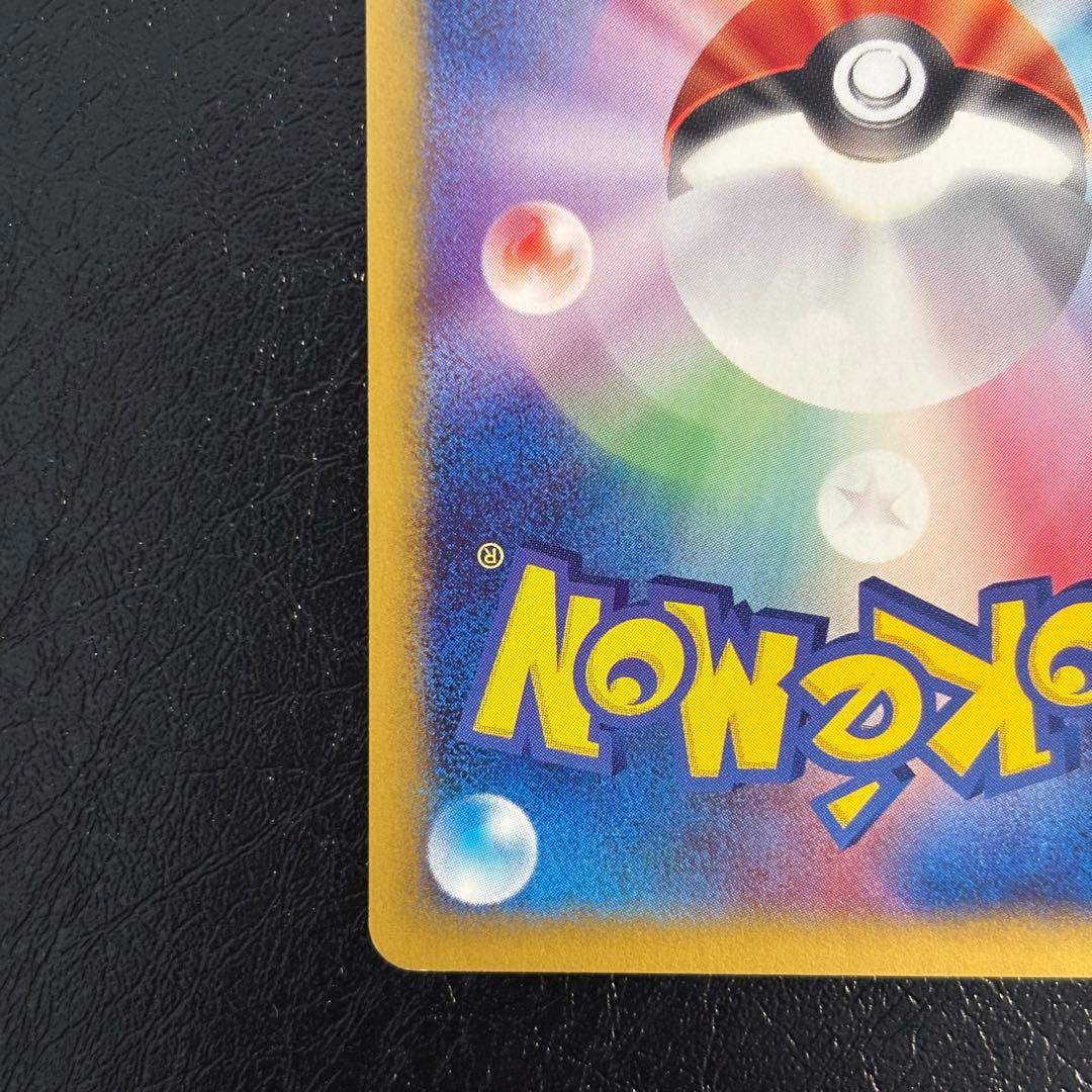 ポケモンカード　e-ANAスペシャル　ヨーギラス単品