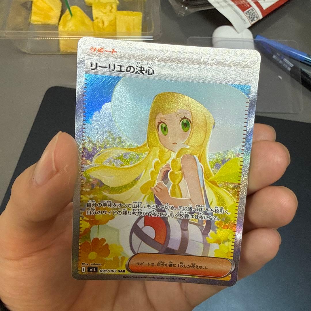 リーリエの決心 sar