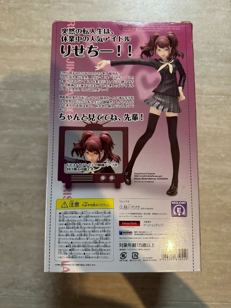 ペルソナ4 久慈川りせ 1/8 完成品フィギア