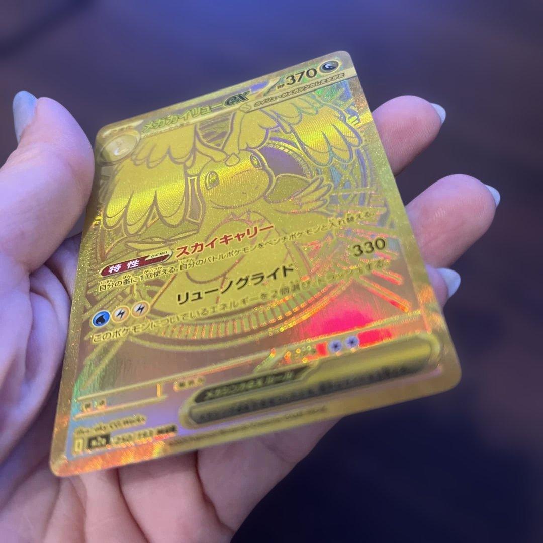 メガカイリュー ex MUR