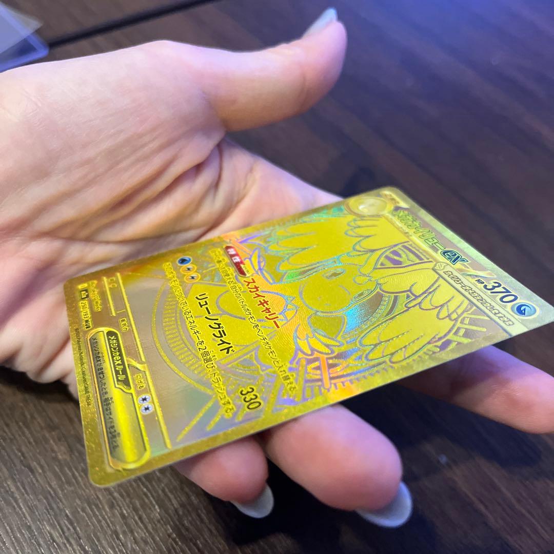 メガカイリュー ex MUR