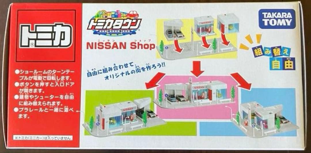 【未開封品】　トミカ　トミカタウン　NISSAN Shop （日産ショップ）