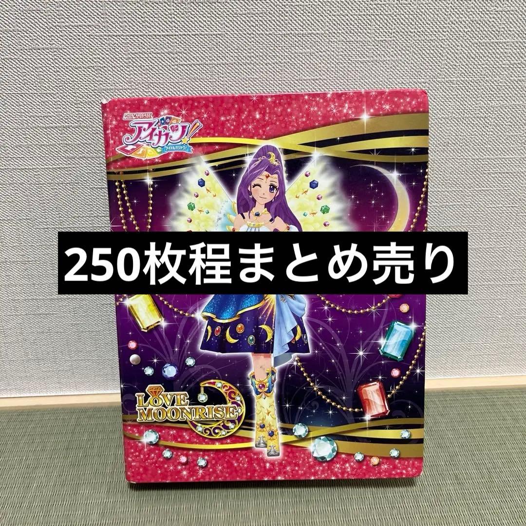 アイカツカード アイカツ プレミアムレア アイカツバインダー 星宮いちご あかり