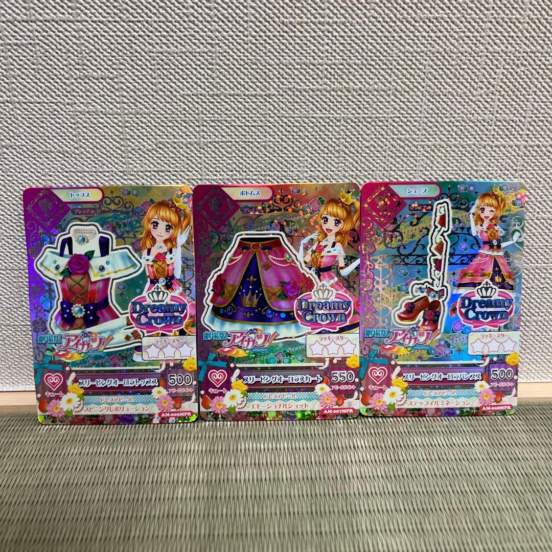 アイカツカード アイカツ プレミアムレア アイカツバインダー 星宮いちご あかり