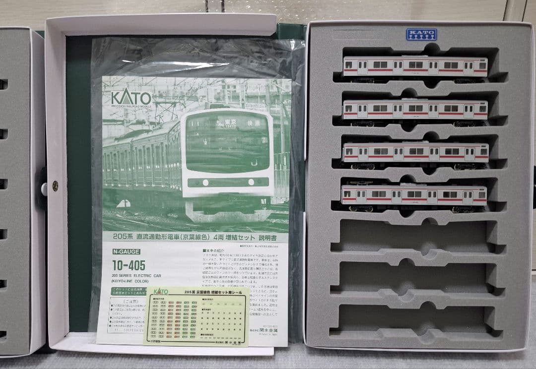 KATO Nゲージ 205系 基本 増結10両セット10-404 10-405