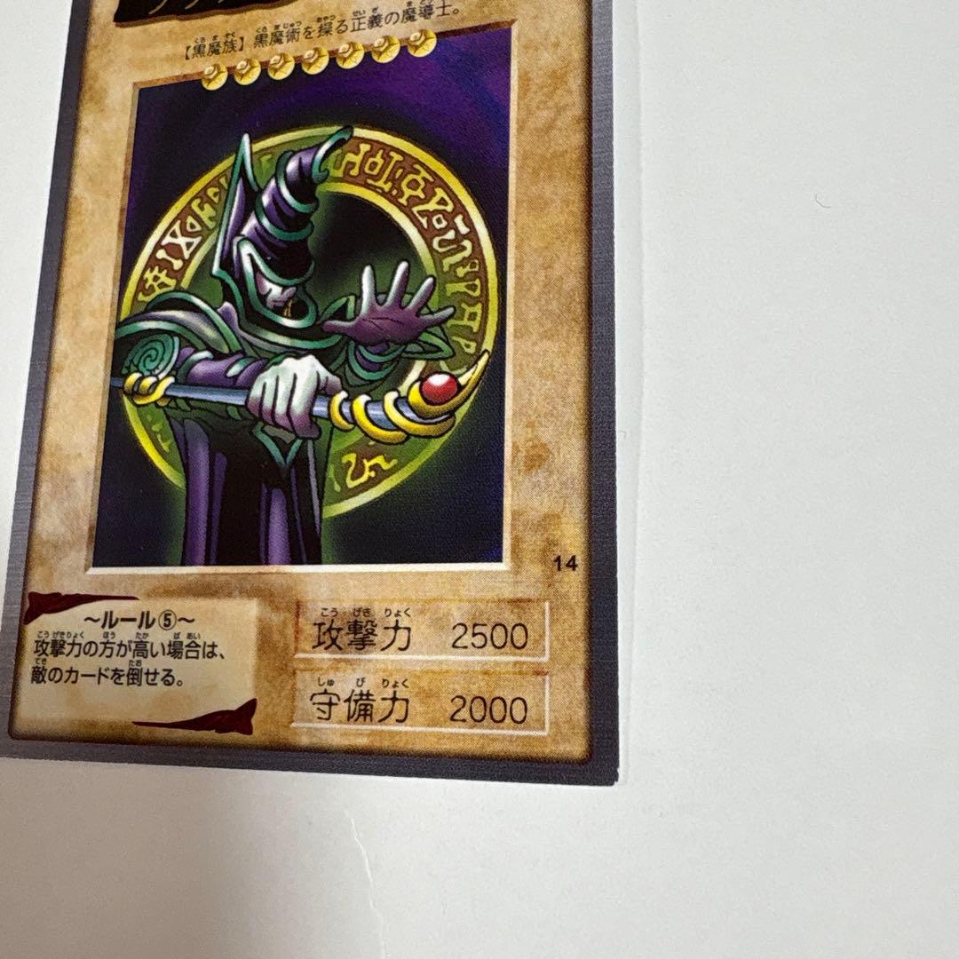 遊戯王 ブラック・マジシャン 初期カードダス2枚セット 字レア