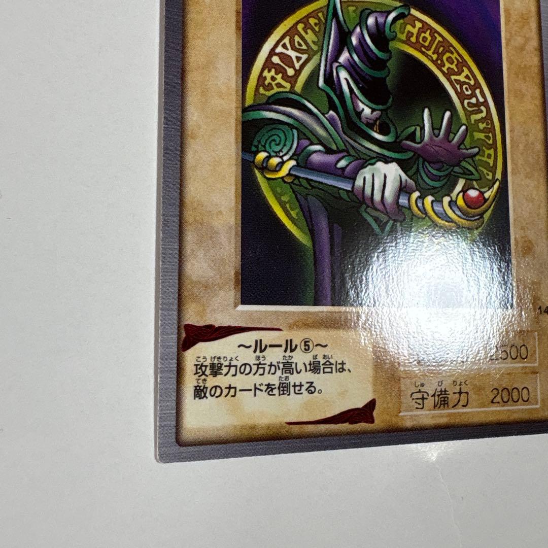 遊戯王 ブラック・マジシャン 初期カードダス2枚セット 字レア
