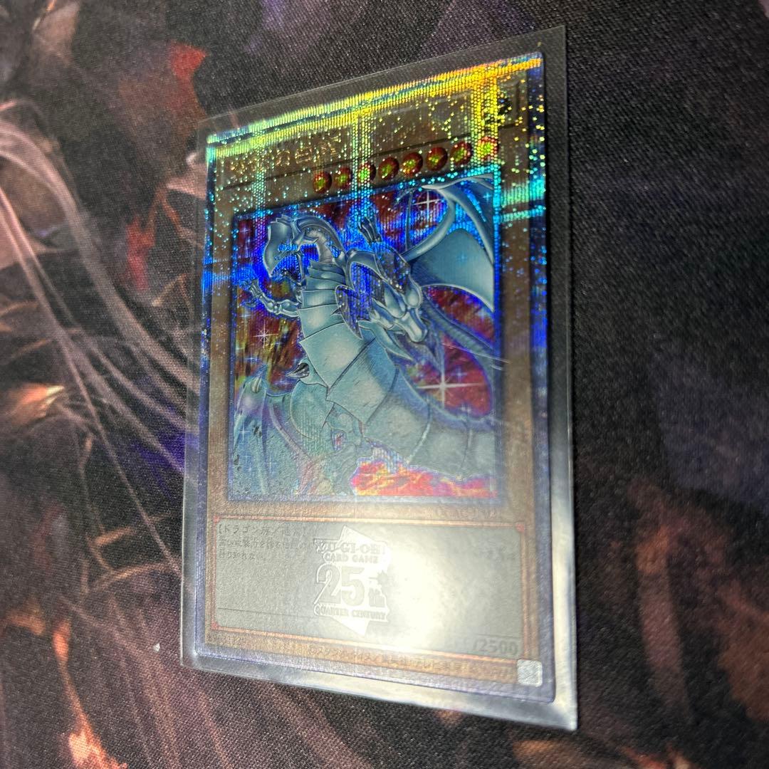 青眼の白龍 新規絵 25thシークレット 1枚