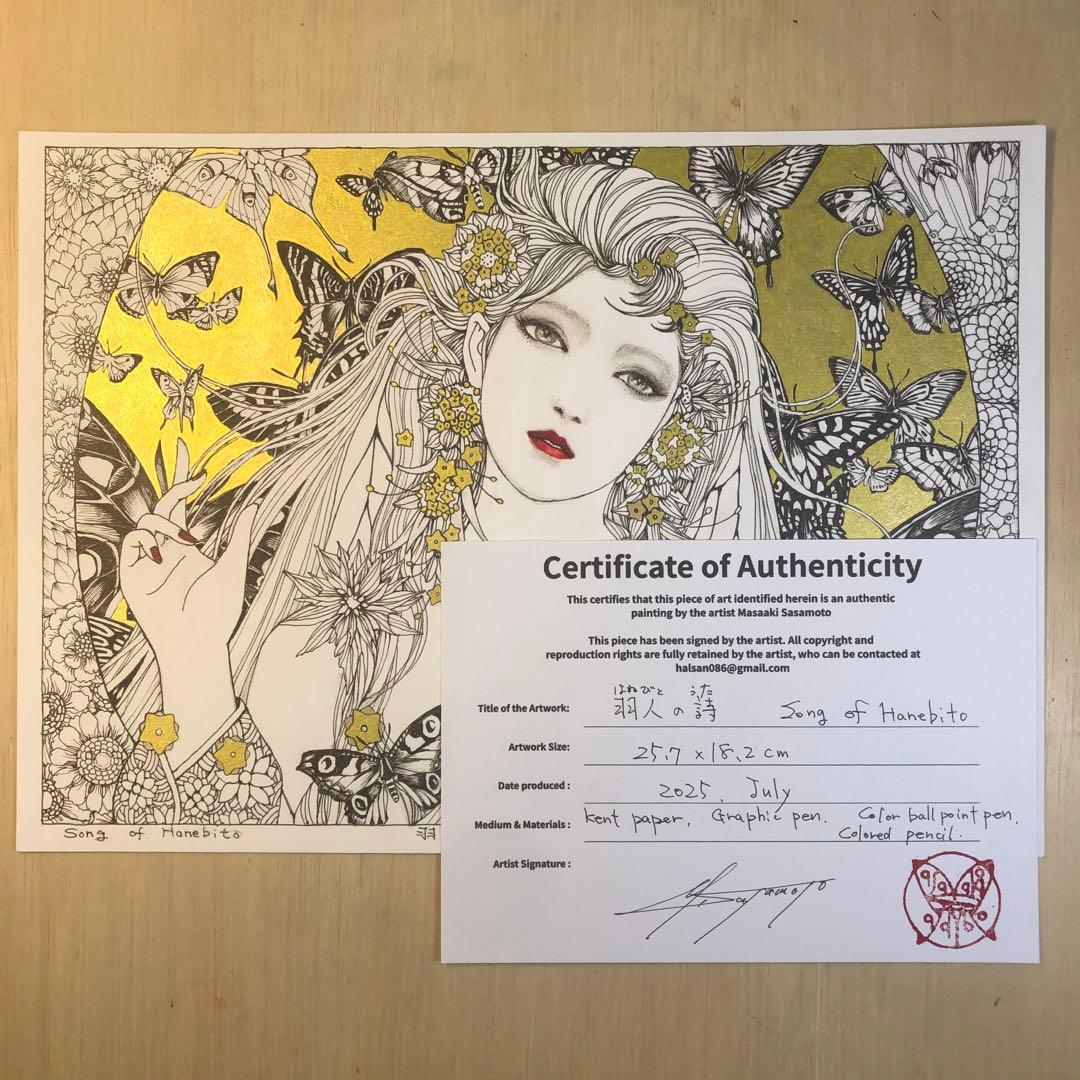 羽人の詩 Song of Hanebito【肉筆絵画】