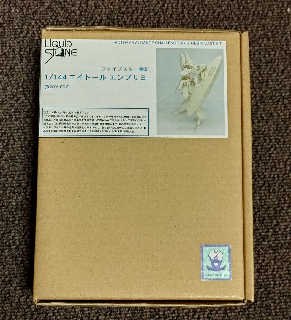 FSS リキッドストーン 1/144 エイトール エンブリヨ FAC2005