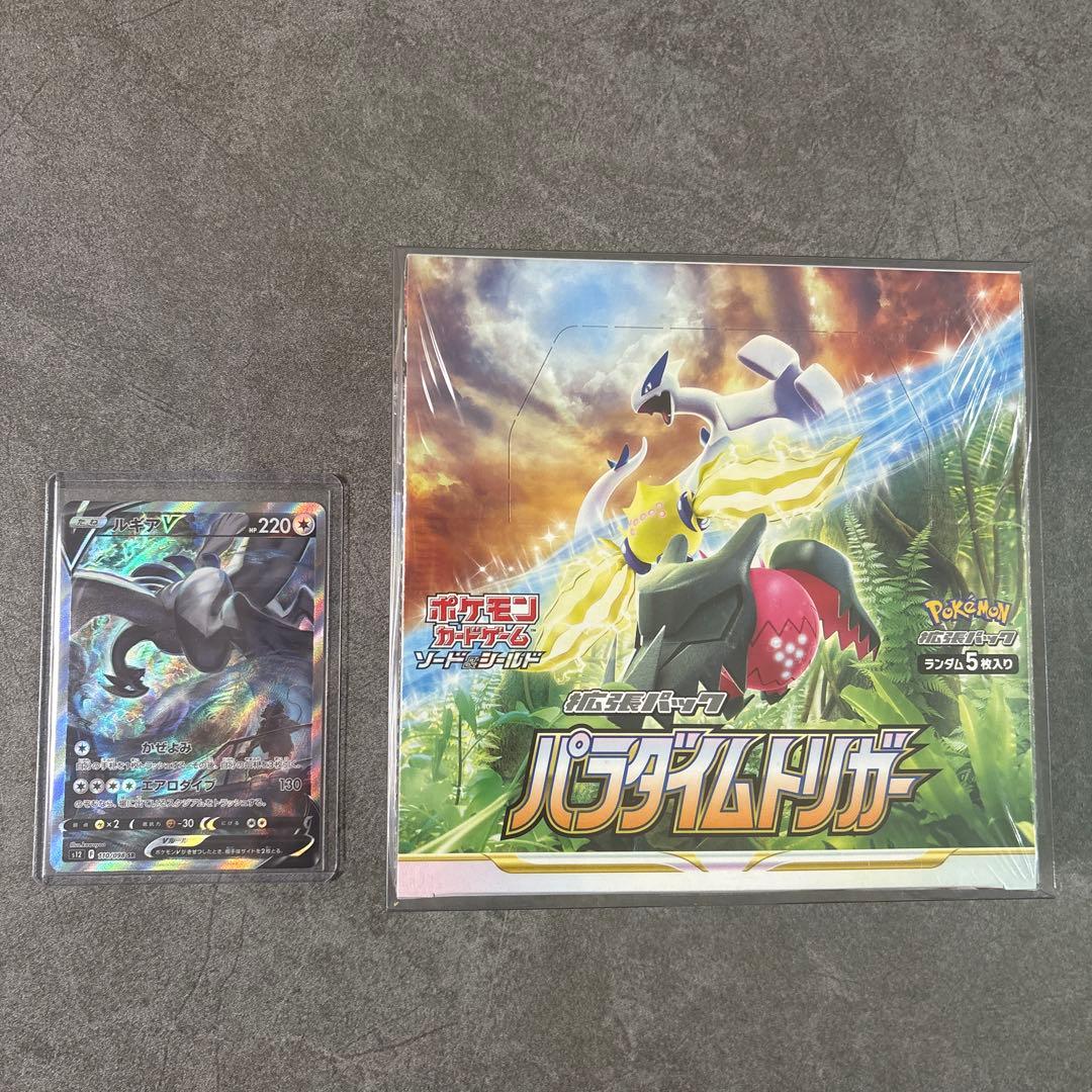 か*ず様 (極美品) ルギアv sa パラダイムトリガー 未開封シュリンプ付 1