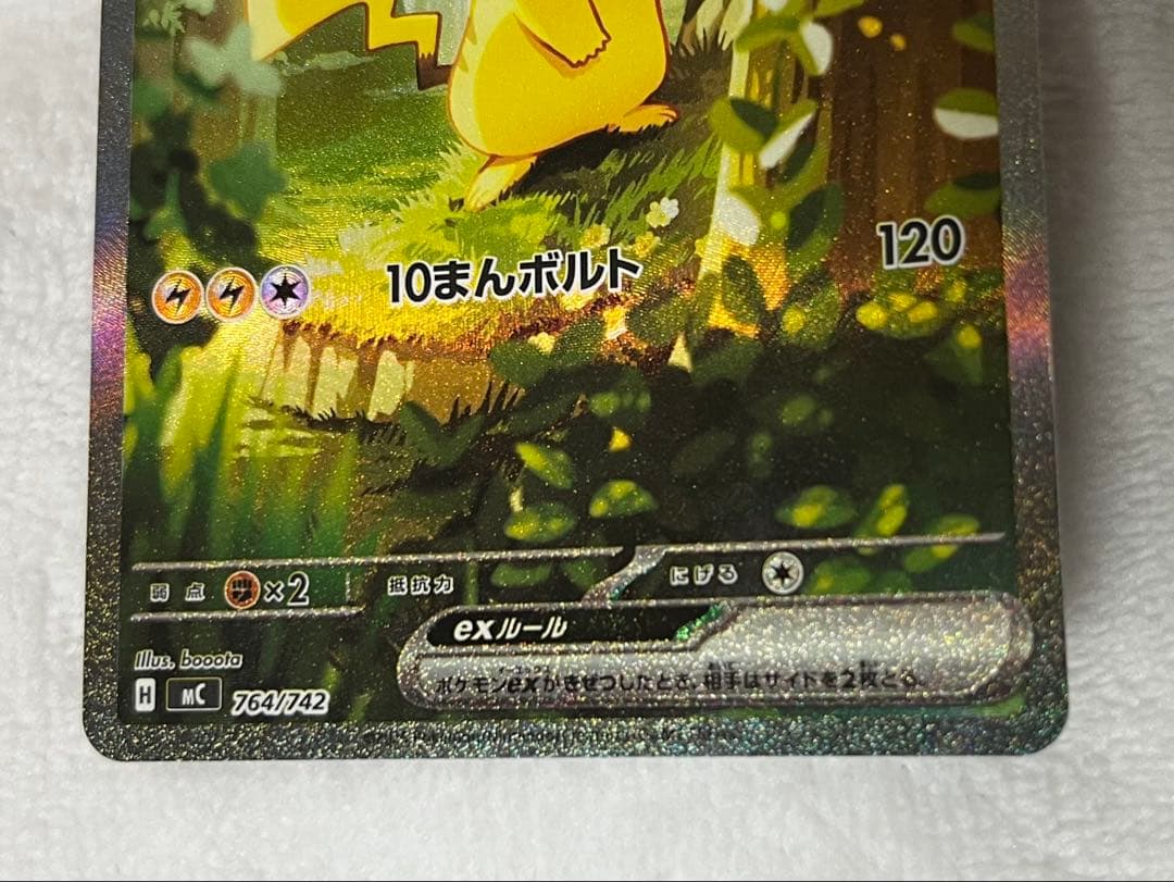 deardevil　ポケモンカード ピカチュウ 025/100 ポケカ