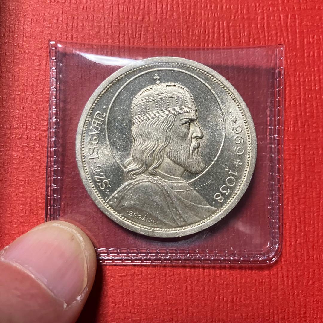 ハンガリー 1938年 5ペンゴ 大型銀貨