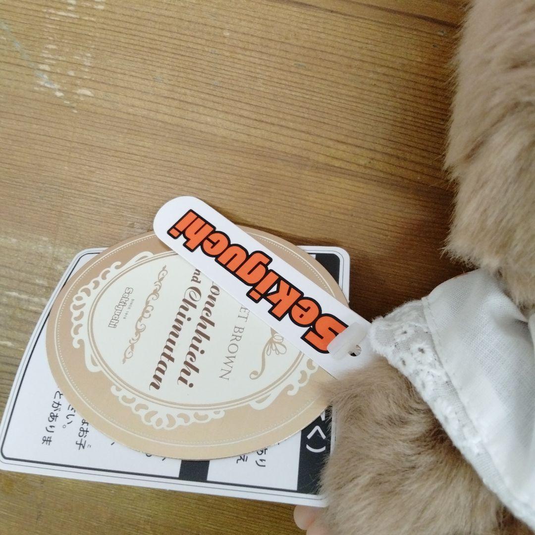 Hページ　モンチッチフレンズ＆スウィートブラウンチムたんセット新品