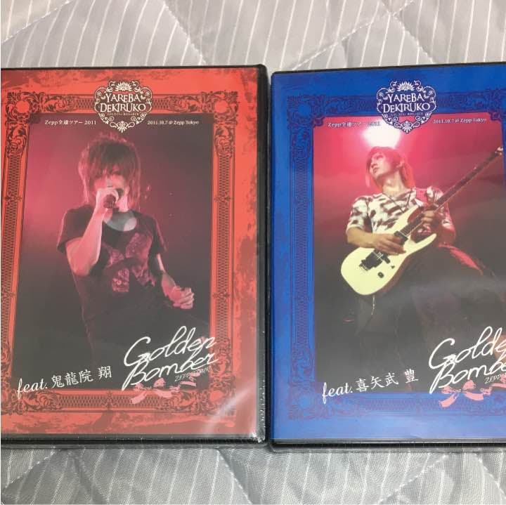 大幅値下げ！【超貴重】ゴールデンボンバー やればできる子！5枚セット新品未開封