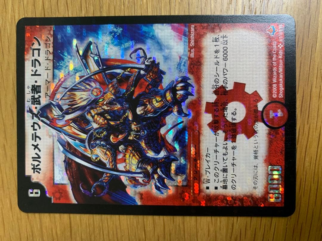 デュエルマスターズ シークレット等　まとめ売り　バラ売り可