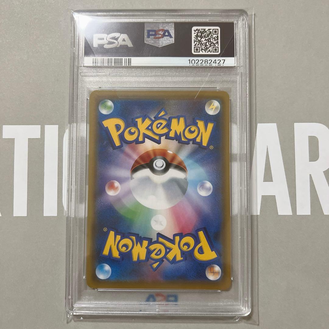 ソルガレオ＆ルナアーラGX SA PSA10