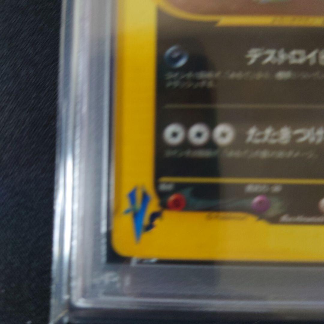 【PSA8】R団のバンギラス ★ ポケモンカード★VS 142/141