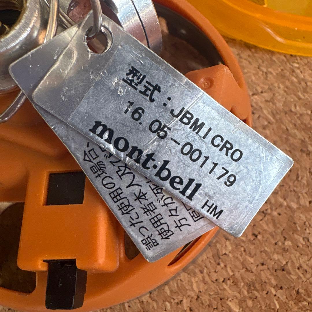 JETBOIL マイクロモ