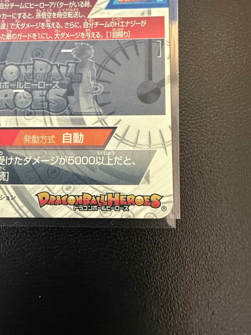 y*u様 HJ4-SEC2 ベジータGT