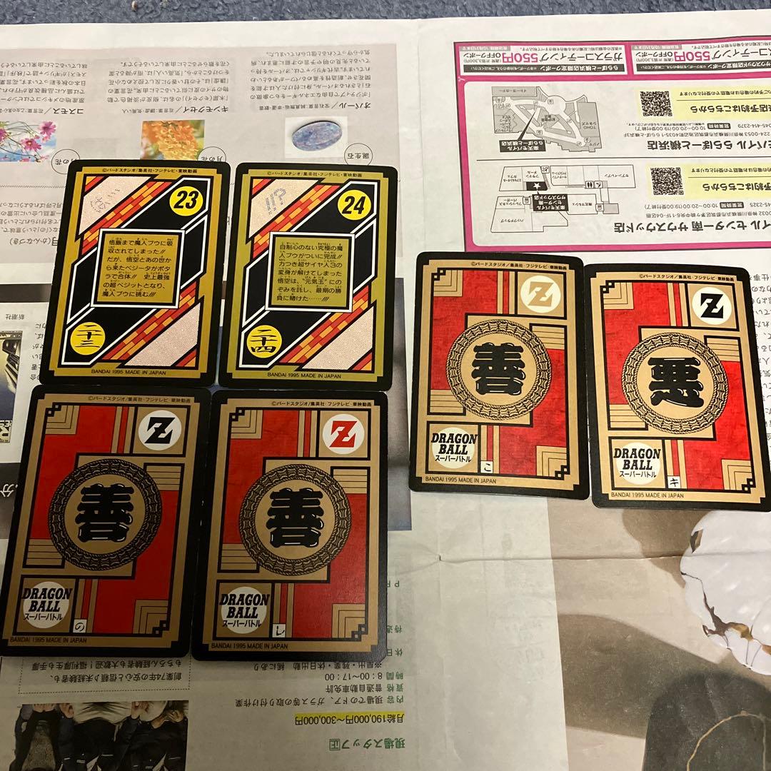 【希少】ドラゴンボールカードダス繋がるイラスト激レア約18点掘り出しお得セット❗️