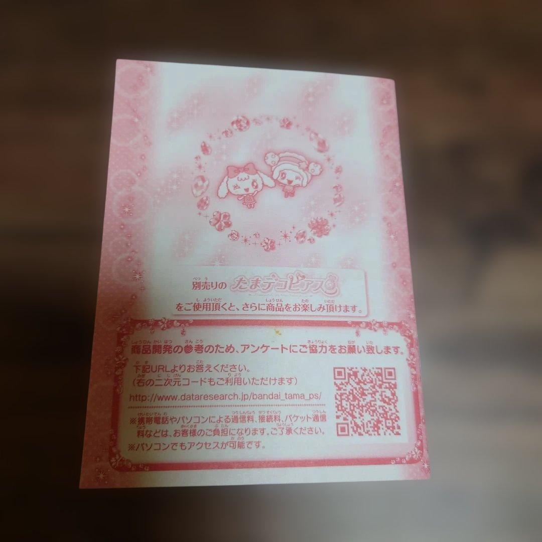 【箱・取説あり】たまごっちぴーす ブルー たまごっちP’s