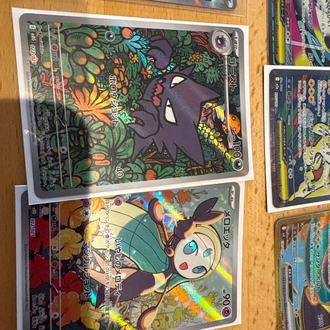 ポケモンカード sr ssr sar ar まとめ売り30枚