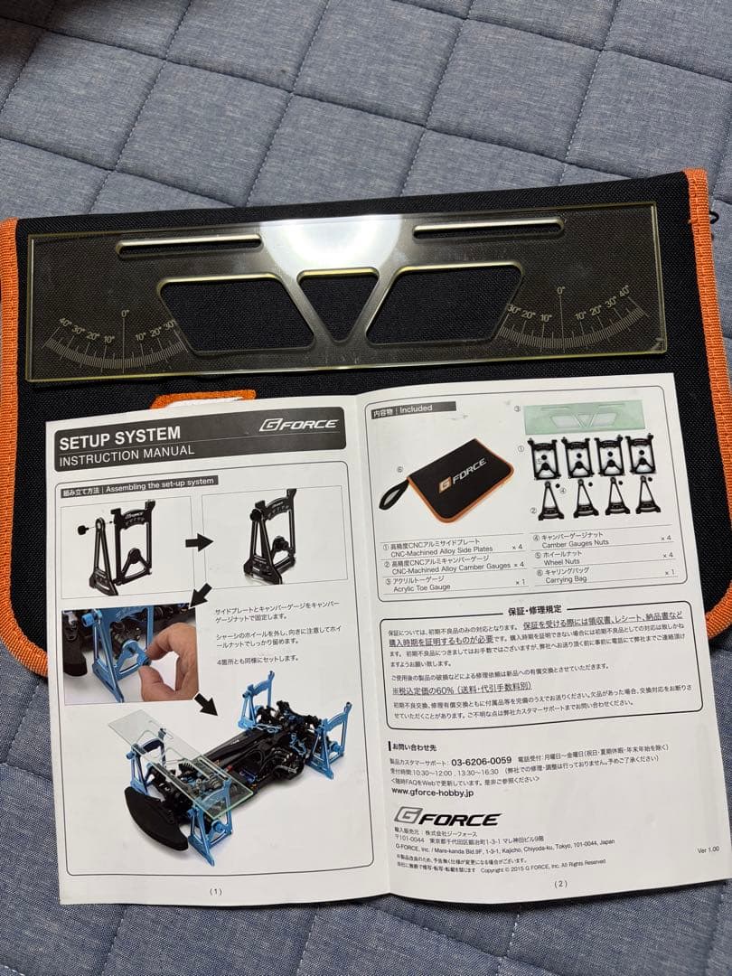 G FORCE ジーフォース セットアップシステム