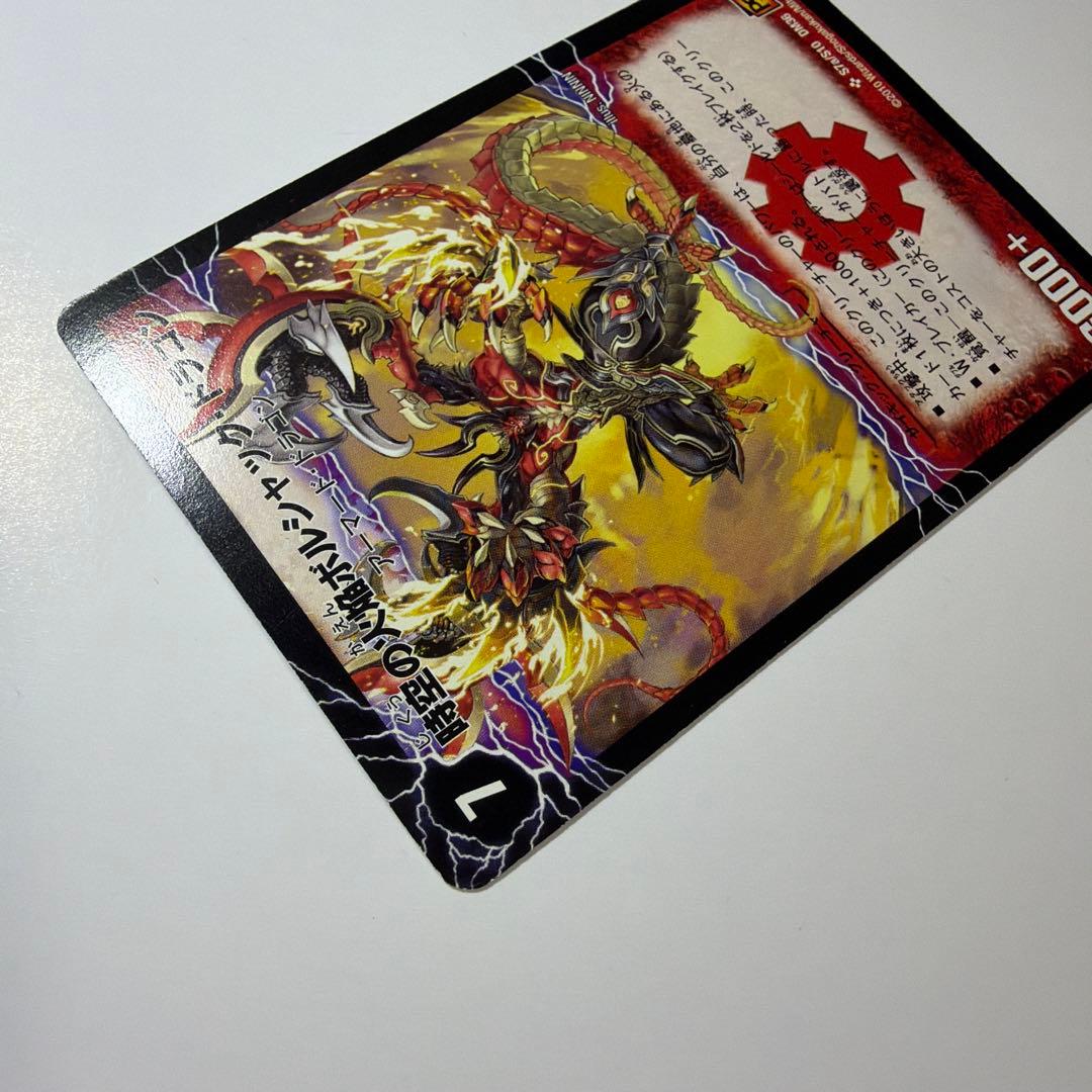 勝利の覚醒者ボルシャック・メビウス