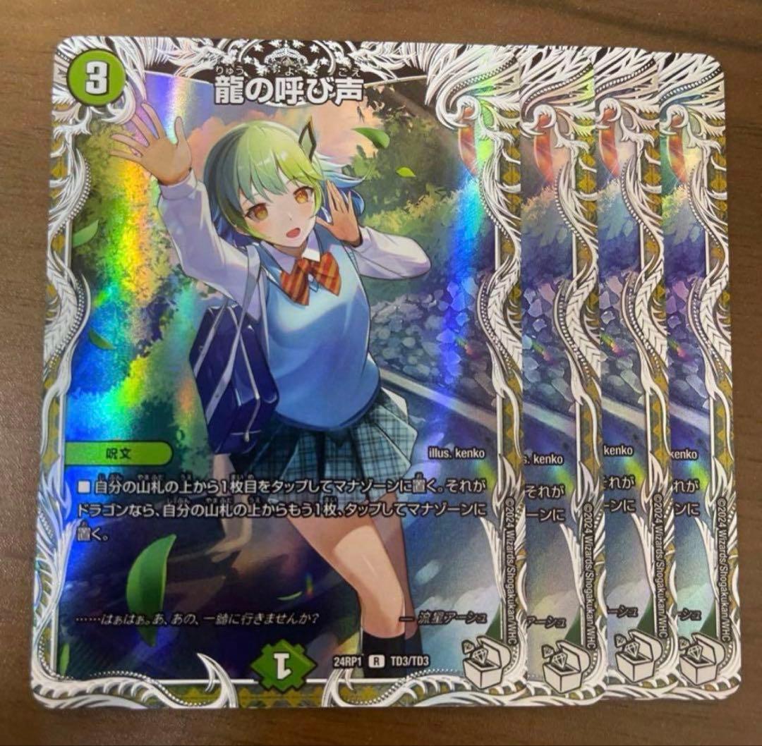 ラフルル4枚その他セット