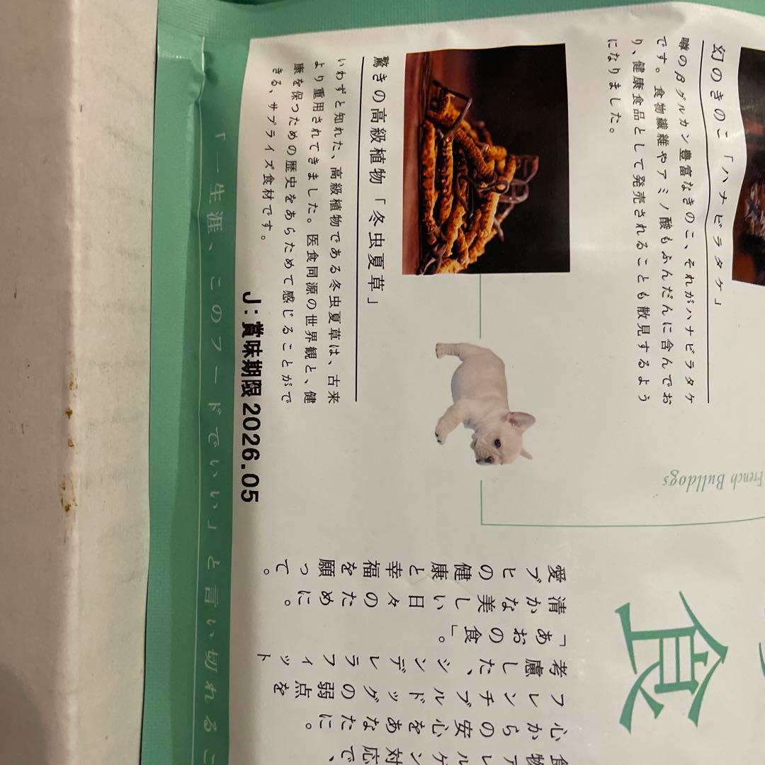 THE fu-do アレルギー対応食タイプ