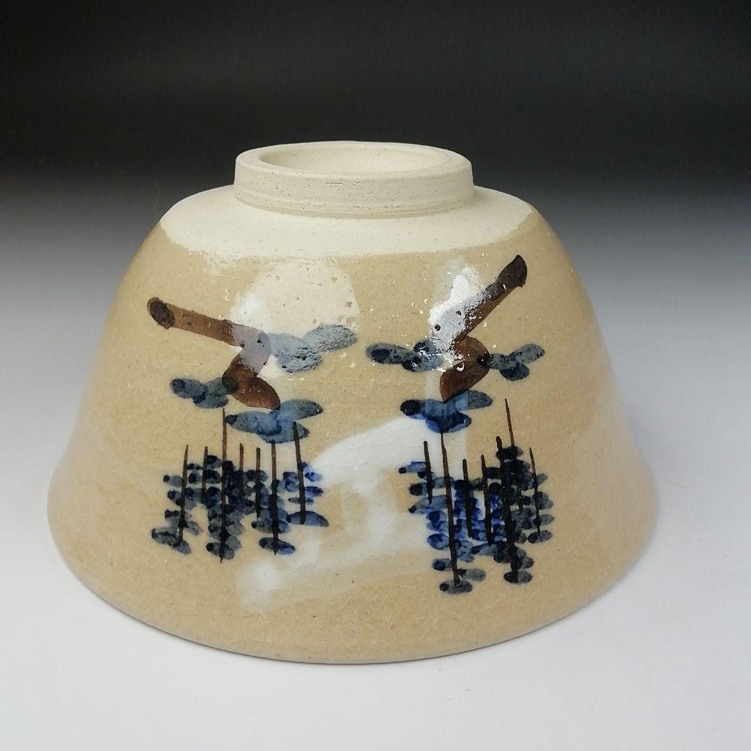 Ｔ４５３　茶碗　『御題　茶碗』『葵窯　加藤春二』　共箱　抹茶碗　茶道具