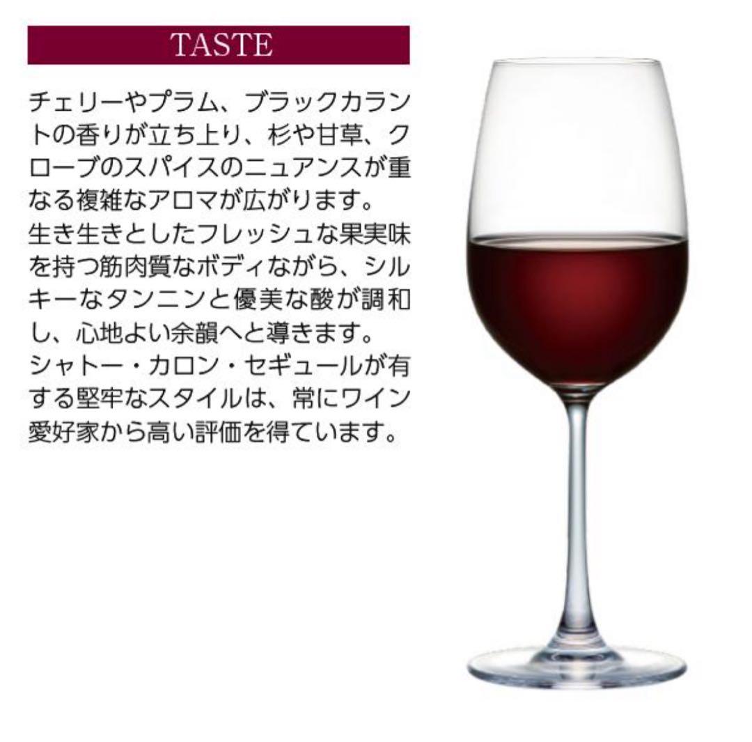 Château Calon Ségur 2022 赤ワイン 750ml 木箱入り