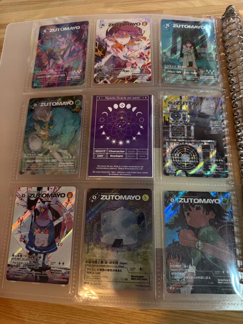 zutomayo カード vol.1 コンプリートセット