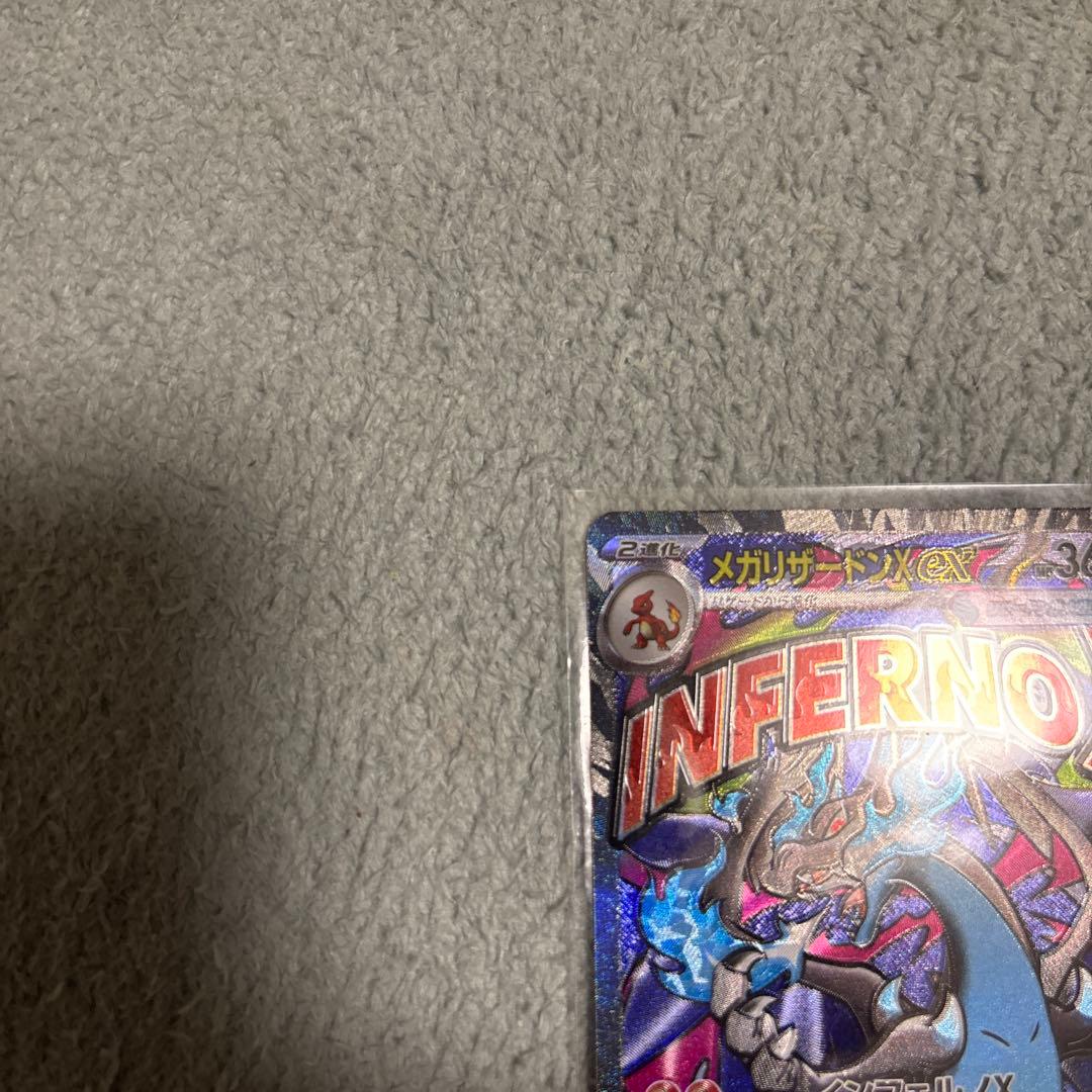 MEGAドリームex メガリザードンXex MA 箔押しエラー　中国語