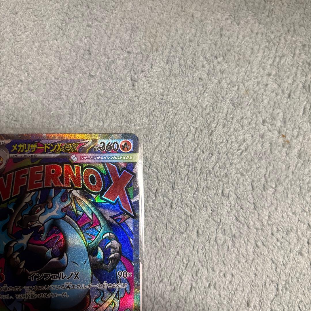 MEGAドリームex メガリザードンXex MA 箔押しエラー　中国語