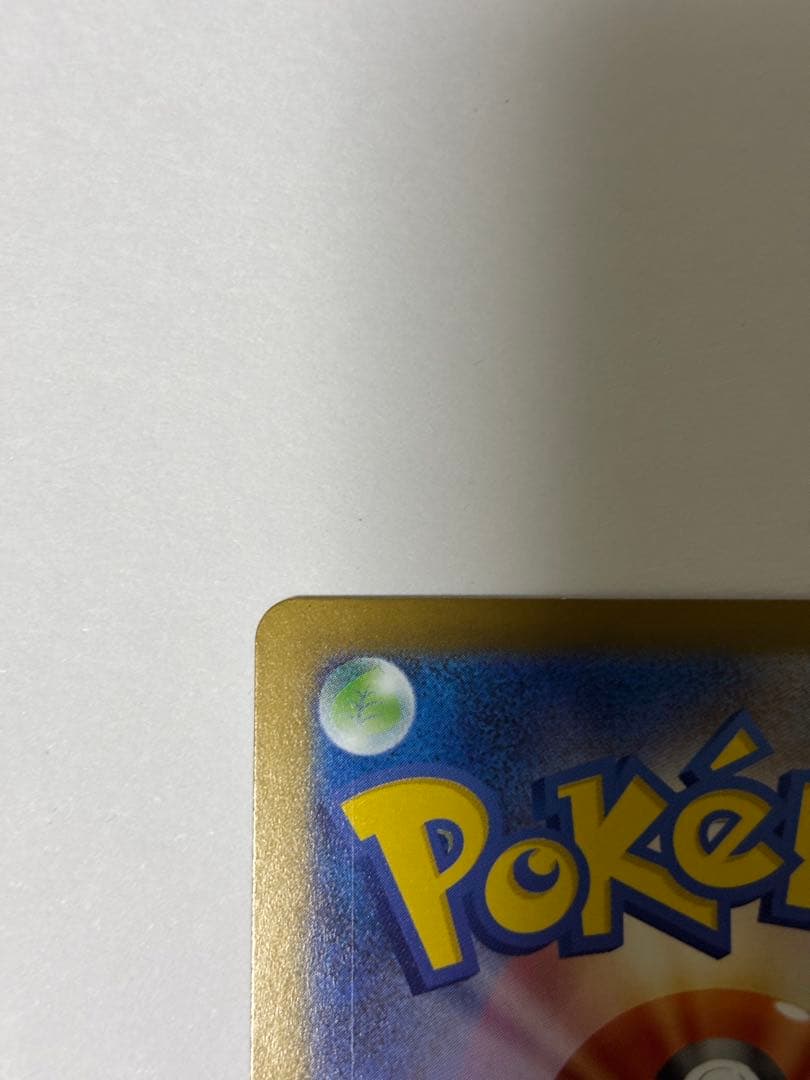 メガフシギバナexSAR2枚➕フシギバナexRRおまけ付き