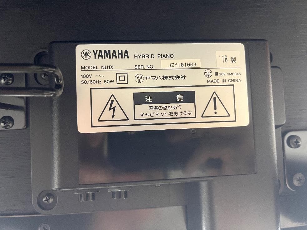 ★77154【電子ピアノ】YAMAHA　NU1X　18年製
