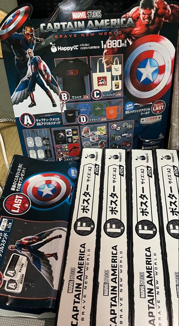 キャプテンアメリカ　ハッピーくじ　セット売り