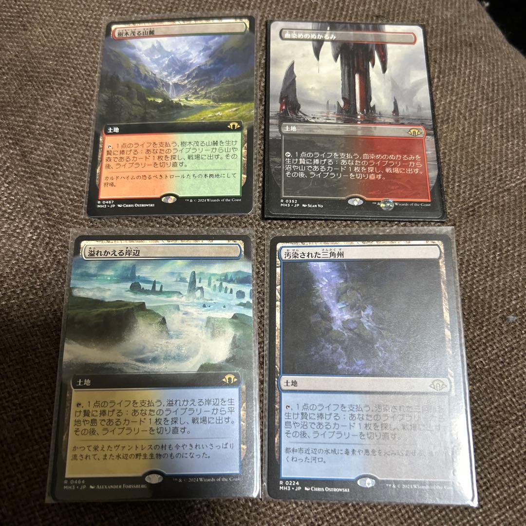 mtg フェッチランド6種セット