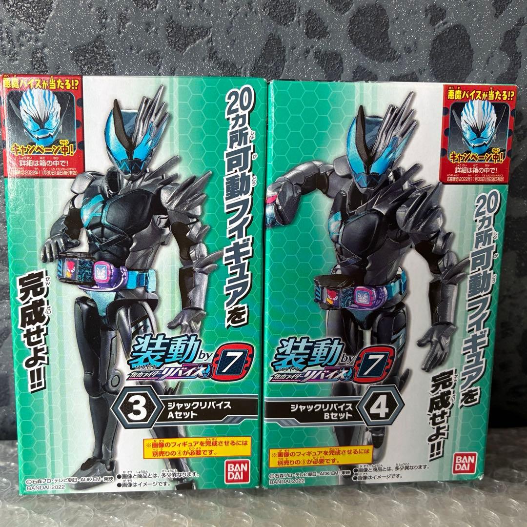 専用確認用　装動 仮面ライダーリバイス