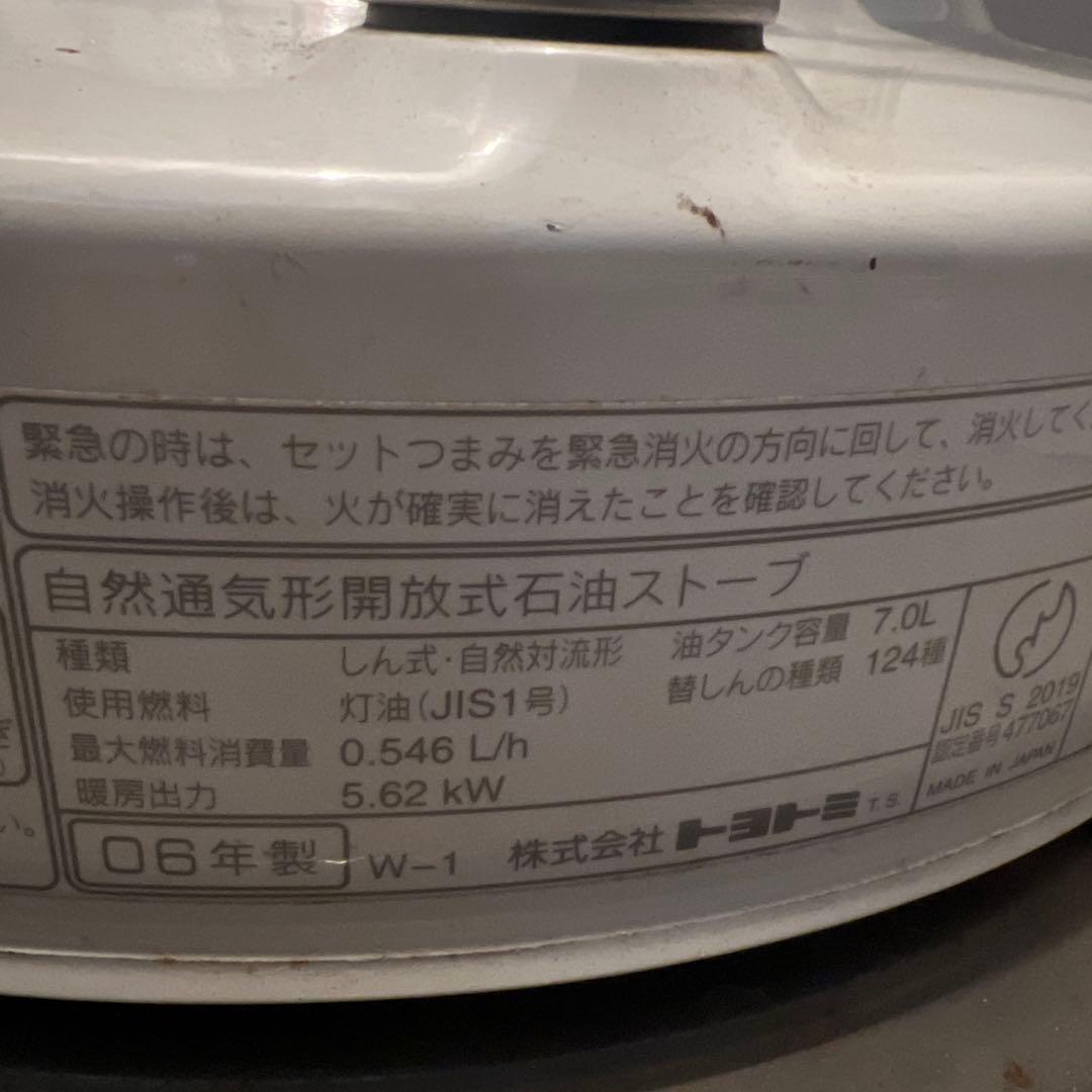 【横浜】トヨトミ 5.62kw石油ストーブ KS-56A 対流式　ダルマストーブ