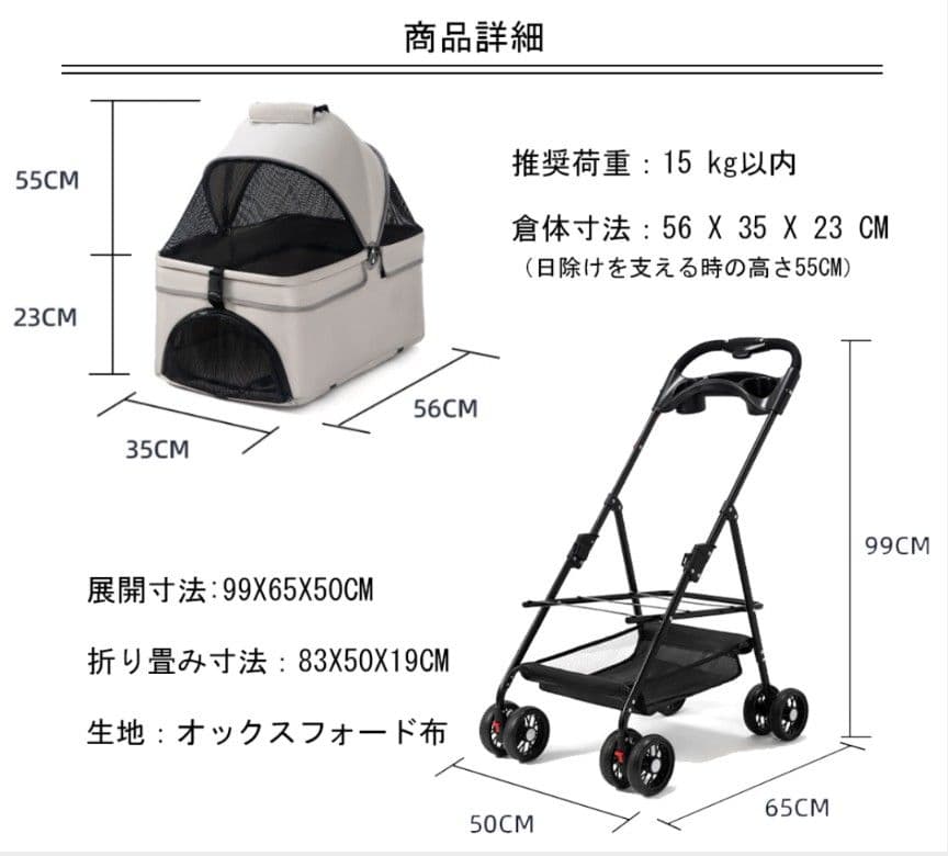 グレーのペットカート