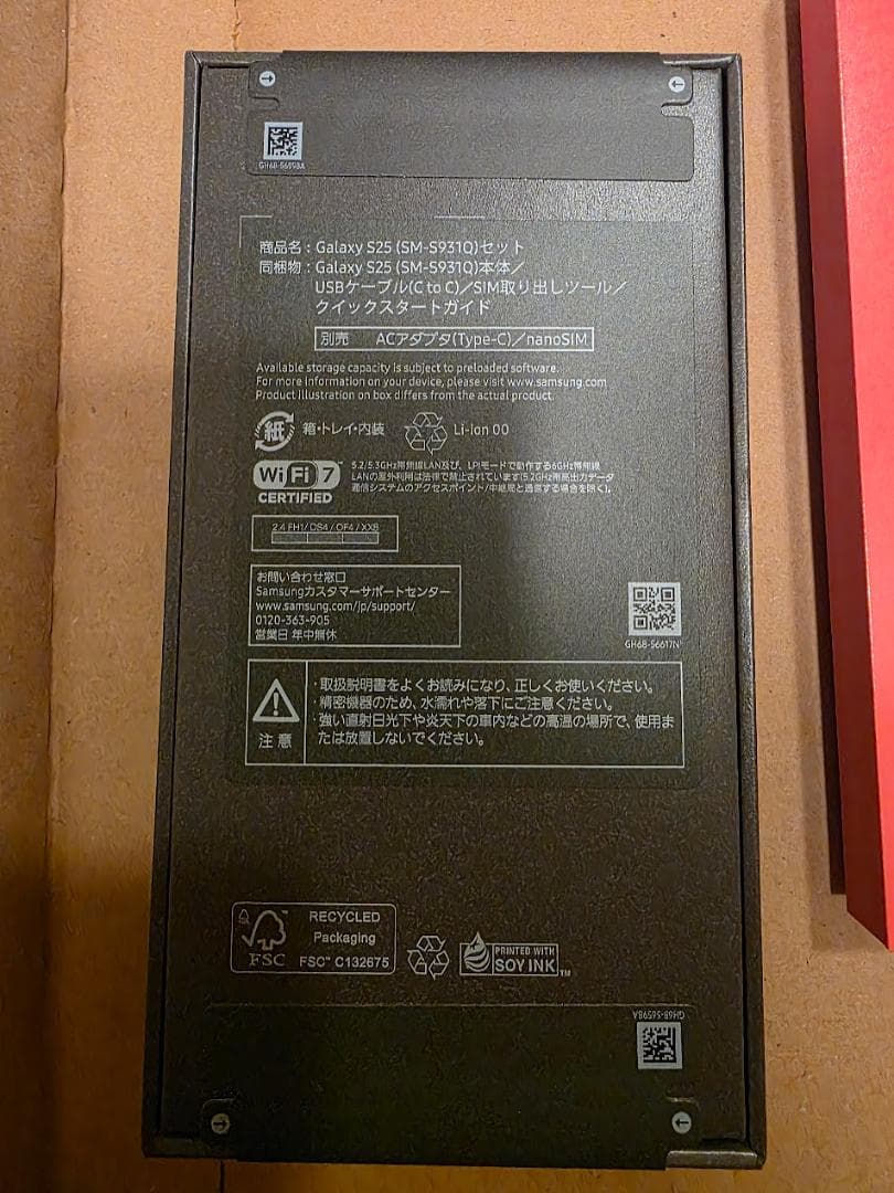 【新品】Galaxy S25 256GBシルバー シャドウ　ケース・フィルム付