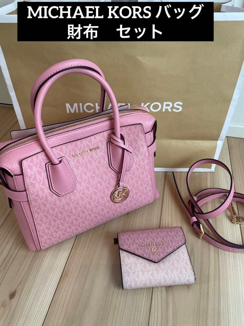 MICHAEL KORS レディース　ボディー　バッグ　財布　セット　ピンク